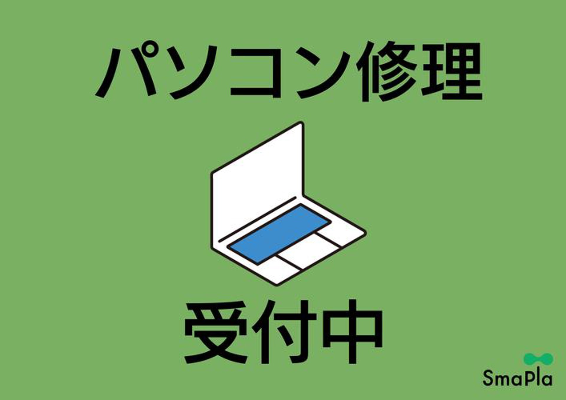 科源电脑维修